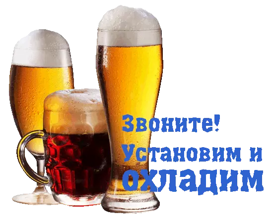 Холодильная камера для пива: особенности камер, изготовление в Новосибирска
